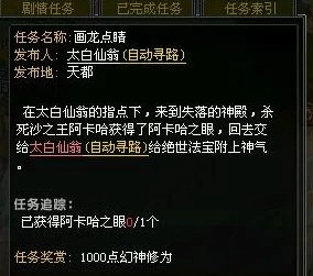 暗喻幻想ReFantazio深度攻略：龙宫神殿全面探索指南推荐