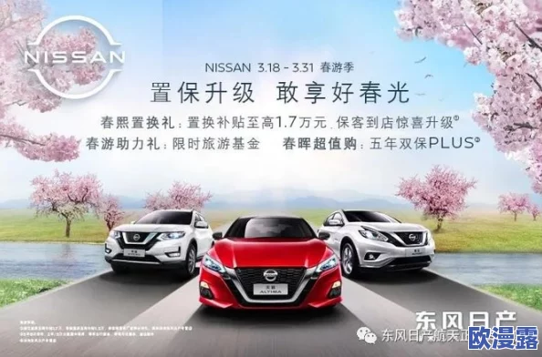 日产无码：探讨日本汽车产业在全球市场中的竞争力与创新发展路径的研究