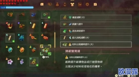 《塞尔达传说：智慧的再现》中扫视双筒镜的详细获取方法与步骤