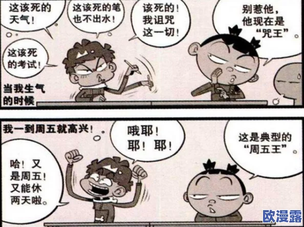 羞羞免费漫画：震惊！这一漫画竟引发数百万网友疯狂追捧，隐藏的秘密让人意想不到！