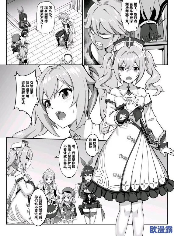 震惊！[长弓燧龙] 芭芭拉 (原神) 将在下个版本中迎来全新形态，强力技能改动引发玩家热议！
