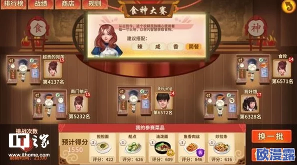 2024热门美食游戏推荐：类似《舌尖上的中国》的游戏下载合集