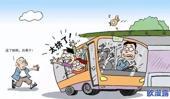 震惊！爽 好紧 宝贝别夹大巴，乘客意外被困，救援人员紧急施救现场令人心痛！