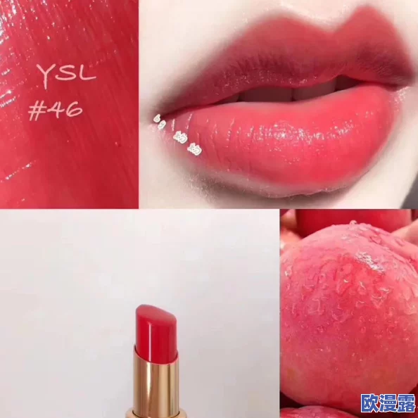YSL水蜜桃：畅享夏日清新妆容，打造自然透亮的肌肤效果与持久保湿体验