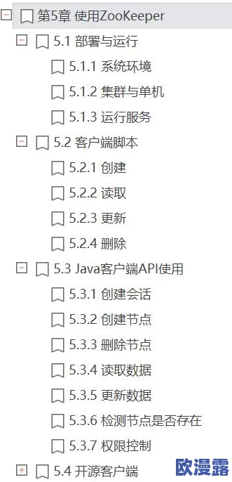 Zookeeper另类：深入分析分布式系统中的数据一致性与高可用性挑战及其解决方案