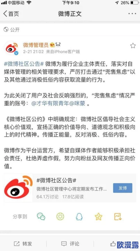 91i吃瓜:分析网络文化现象与其对社会舆论的影响,探讨公众对热点事件的关注和解读方式 91i吃瓜:分析网络文化现象与其对社会舆论的影响,探讨公众对热点事件的关注和解读方式