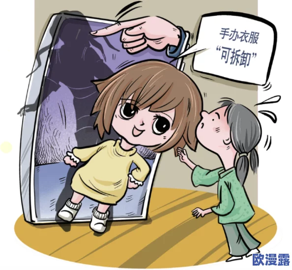 18勿进羞羞漫画：震惊！某知名平台竟被曝大量未审查成人漫画，影响未成年人身心健康！