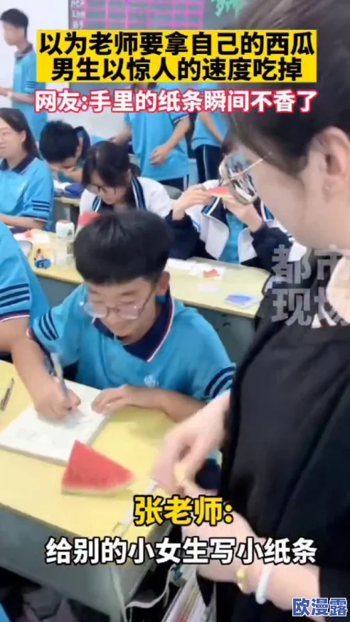 男孩把老师差差差，竟在课堂上引发一场震惊全校的骚动，老师和同学们瞬间陷入混乱！