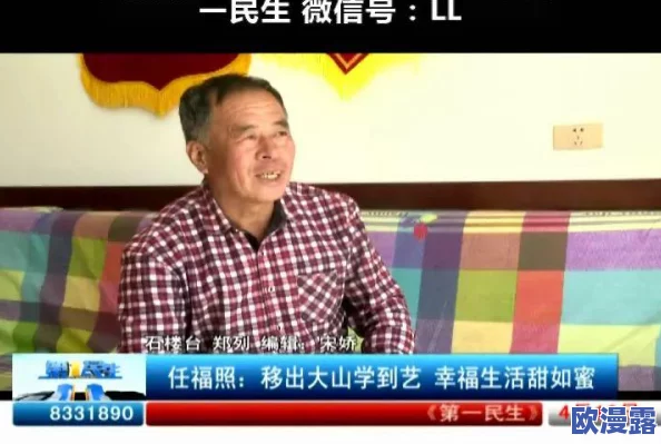 CnⅰneSe偷看农妇BBw，讲述了一位中国农妇在日常生活中被意外拍摄的趣事，引发了网友们的热议与讨论