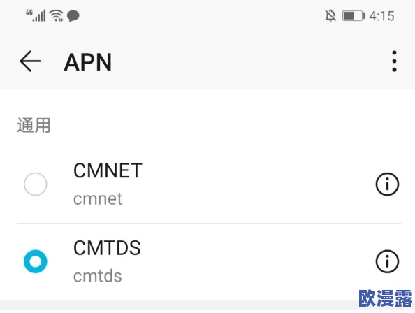 到欧洲流量包如何设置APN：你绝对想不到的简单步骤竟能让你的网络飞速提升！