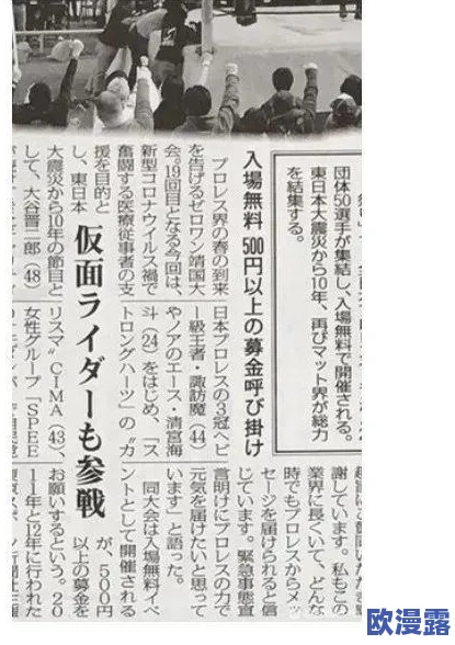 日本fuqer18引发热议！网友狂热讨论背后隐藏的真相和影响，令人震惊的后果即将浮出水面！