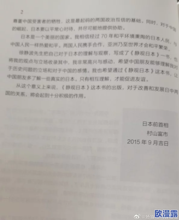 xxx999日本69：解析日本文化中的数字象征及其在社会生活中的影响与意义