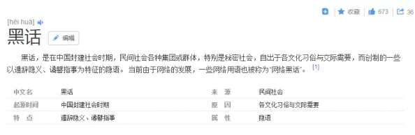 17c黑料驲屄：探讨网络文化中关于“黑料”与“驲屄”的含义及其对社会舆论的影响和反响