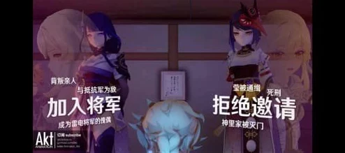 雷电将军被爆!即将揭晓她隐藏多年的不为人知秘史,粉丝们惊呼难以置信的真相曝光! 雷电将军被爆!即将揭晓她隐藏多年的不为人知秘史,粉丝们惊呼难以置信的真相曝光!