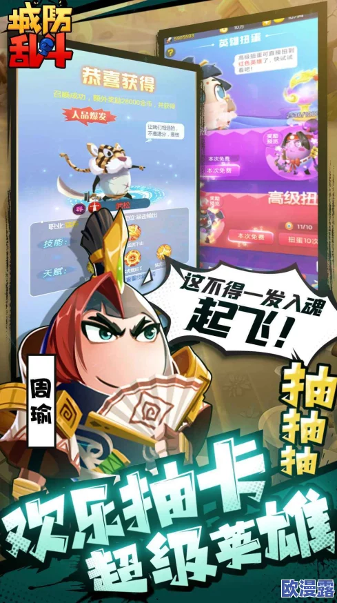 《城防乱斗》零氪玩家必备:全面解析不花钱玩法攻略 《城防乱斗》零氪玩家必备:全面解析不花钱玩法攻略