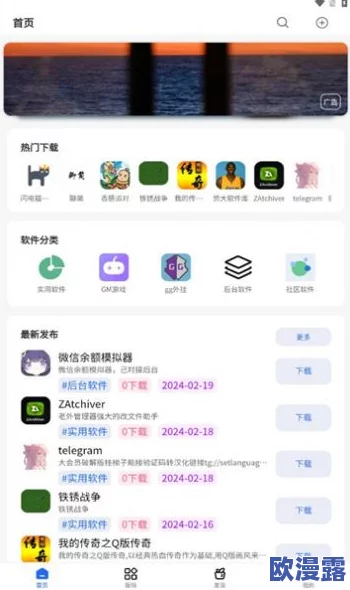 one.yg77在哪下载？详细介绍软件下载来源与注意事项，让您轻松获取所需应用