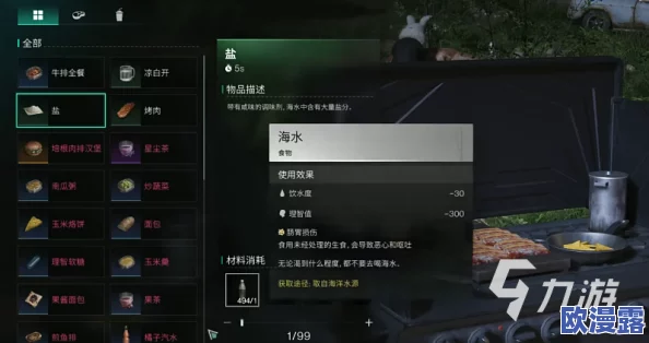 七日世界1.3版本更新详解：全新食谱介绍及制作指南