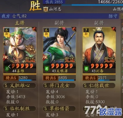 三国志战略版：飞熊蜀骑顶级战法搭配方案，姜维关银屏法正最强阵容