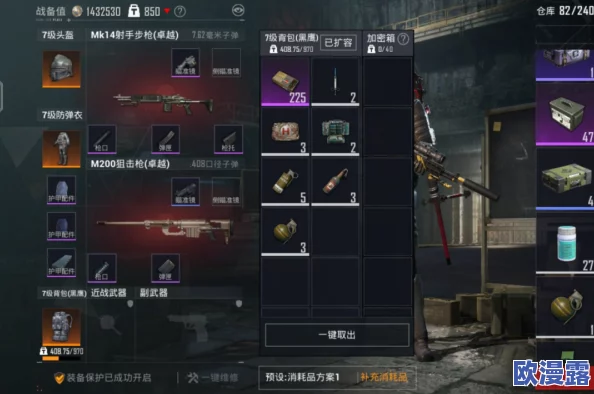 地铁逃生游戏中，哪个地图爆金光装备概率更高详解