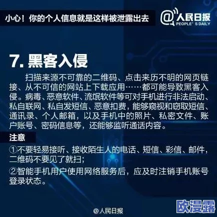 震惊！xxxx视频在线观看软件竟然泄露用户隐私，数百万用户信息遭到恶意利用，引发广泛关注与恐慌！