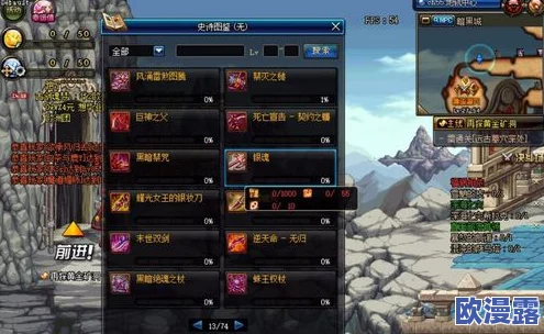 DNF游戏中如何将装备贴膜效果转移到其他装备上的方法