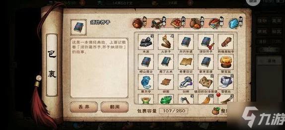 烟雨江湖中须弥芥子适合哪些角色推荐与使用分析