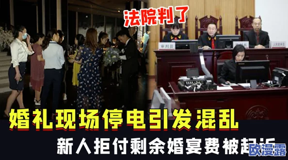 超级乱淫婚礼:惊现多名陌生人闯入现场,场面失控引发混乱,宾客纷纷逃离! 超级乱淫婚礼:惊现多名陌生人闯入现场,场面失控引发混乱,宾客纷纷逃离!
