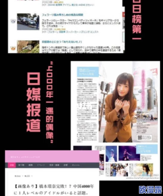 震惊!"japaneseavhd"背后隐藏的秘密曝光,网友们纷纷表示无法接受的真相浮出水面! 震惊!"japaneseavhd"背后隐藏的秘密曝光,网友们纷纷表示无法接受的真相浮出水面!