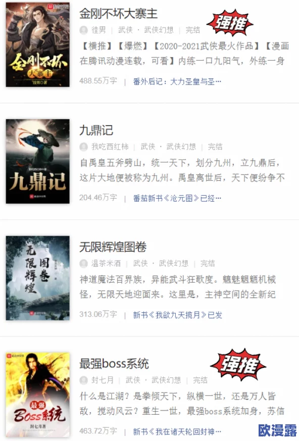 震惊!武侠又黄又欲又肉的小说竟然引发了全国范围内的热议,读者纷纷表示无法自拔! 震惊!武侠又黄又欲又肉的小说竟然引发了全国范围内的热议,读者纷纷表示无法自拔!