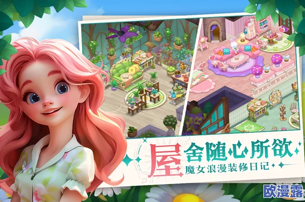 2024年女生必玩!推荐几款有趣且适合女生的经营手游下载 2024年女生必玩!推荐几款有趣且适合女生的经营手游下载