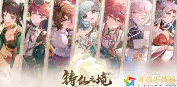 铸仙之境手游深度解析:满破大师姐高效玩法攻略与指南 铸仙之境手游深度解析:满破大师姐高效玩法攻略与指南