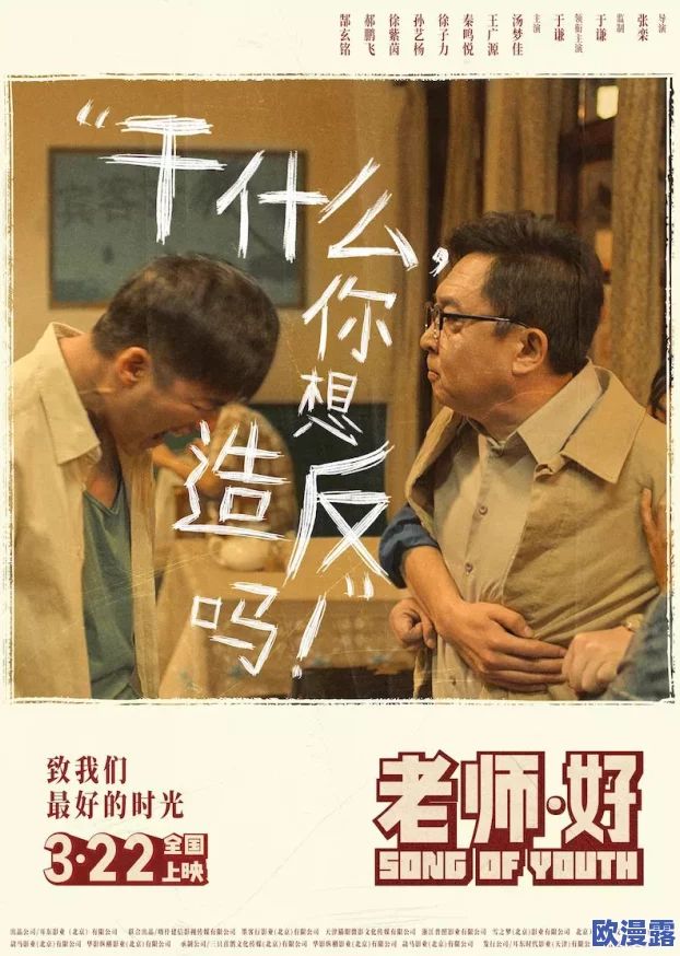 震惊!坤坤放入老师的句子竟让全班哗然,究竟发生了什么事情引发热议? 震惊!坤坤放入老师的句子竟让全班哗然,究竟发生了什么事情引发热议?
