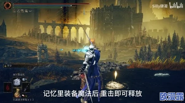 艾尔登法环黄金树之影DLC中如何获取卡利亚魔法剑的详细步骤 艾尔登法环黄金树之影DLC中如何获取卡利亚魔法剑的详细步骤