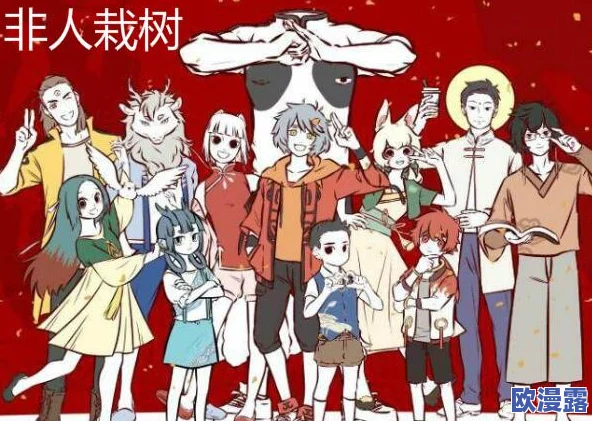 非人哉王牌员工深度解析：探索非人系统独特玩法与魅力