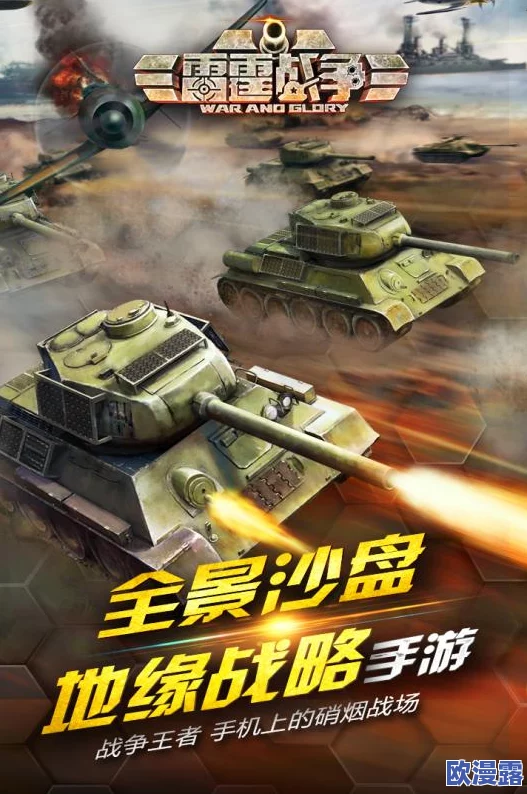 战争雷霆游戏中攻击坦克的最佳部位选择策略 战争雷霆游戏中攻击坦克的最佳部位选择策略