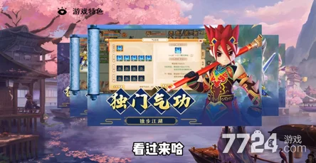 2024热血江湖最新兑换码全集——全平台通用兑换码大全汇总 2024热血江湖最新兑换码全集——全平台通用兑换码大全汇总