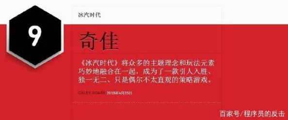 冰汽时代2:高效应对派系暴乱的管理与处理方法解析 冰汽时代2:高效应对派系暴乱的管理与处理方法解析