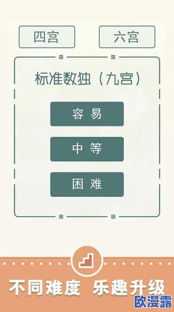 2024精选耐玩数独小游戏大全,挑战智慧极限的数独游戏合集 2024精选耐玩数独小游戏大全,挑战智慧极限的数独游戏合集