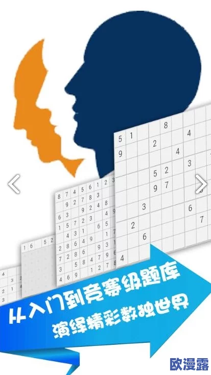 2024精选耐玩数独小游戏大全,挑战智慧极限的数独游戏合集 2024精选耐玩数独小游戏大全,挑战智慧极限的数独游戏合集