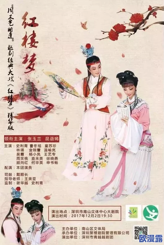 怡红院一二三：从古典文学视角看《红楼梦》中怡红院的文化象征与人物关系分析