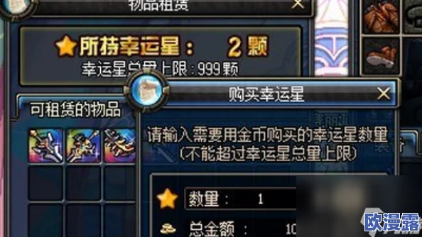 DNF手游幸运星道具详细效果及作用全面介绍 DNF手游幸运星道具详细效果及作用全面介绍