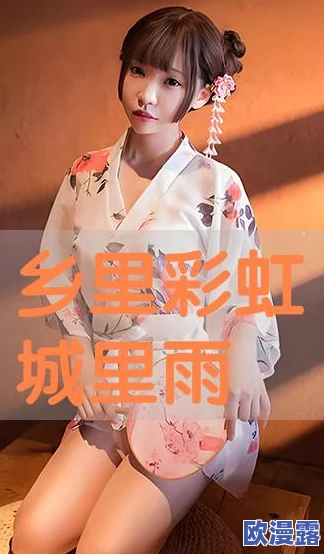 震惊！欲妇荡岳丰满岳，背后隐藏的秘密让人难以置信，真相曝光引发社会热议！