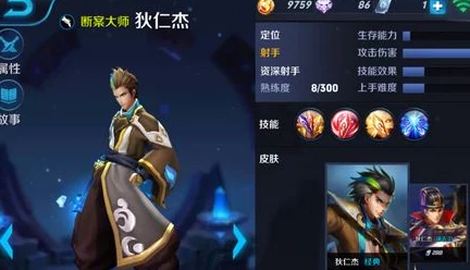 王者荣耀狄仁杰高效出装与铭文搭配全攻略指南