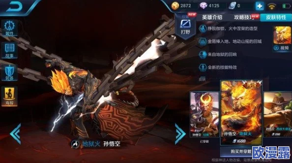 王者荣耀中炼狱模式应如何选择最佳武器搭配
