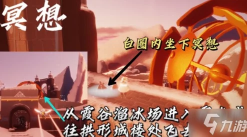 《光遇》游戏12月31日每日任务高效完成攻略与指南 《光遇》游戏12月31日每日任务高效完成攻略与指南