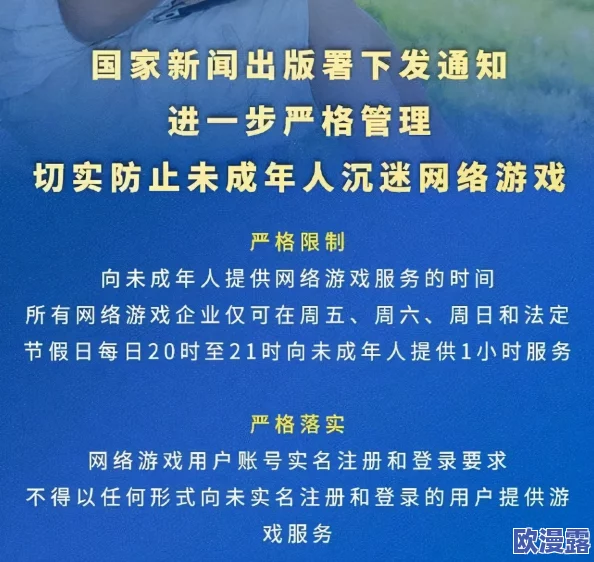 国产三级网站惊现大量未成年人注册，监管部门紧急介入调查引发社会广泛关注！