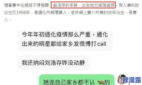 91黑料社区：网友热议其内容真实性与道德底线，呼吁加强监管以维护网络环境的健康发展