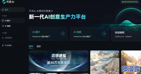 欧美一级在线毛片免费观看：震惊！全球首个AI生成内容平台上线，颠覆传统创作方式，引发广泛关注与讨论！