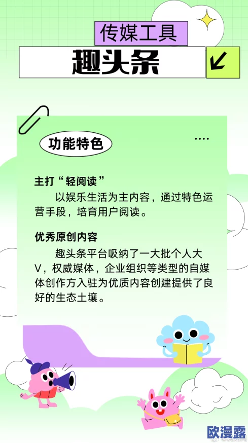 58吃瓜爆料APP：一个专注于分享和传播社会热点事件、八卦新闻及生活趣事的平台，旨在让用户轻松获取最新资讯