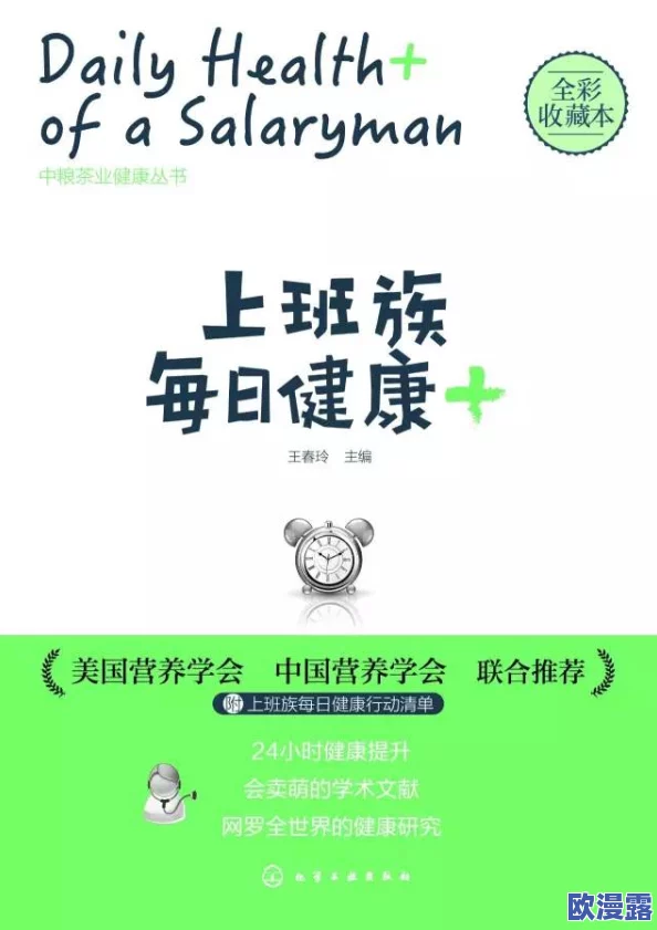 嫩白嫩白BBwBBwBBw:一项新研究揭示其背后隐秘的健康影响,令人震惊的数据曝光! 嫩白嫩白BBwBBwBBw:一项新研究揭示其背后隐秘的健康影响,令人震惊的数据曝光!